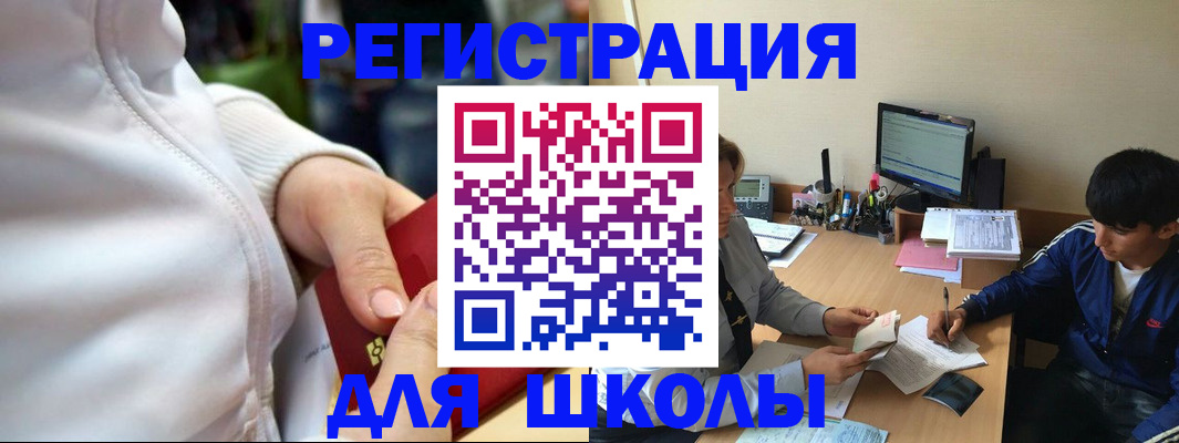 временная регистрация в квартире в Анапе